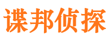 尤溪侦探公司